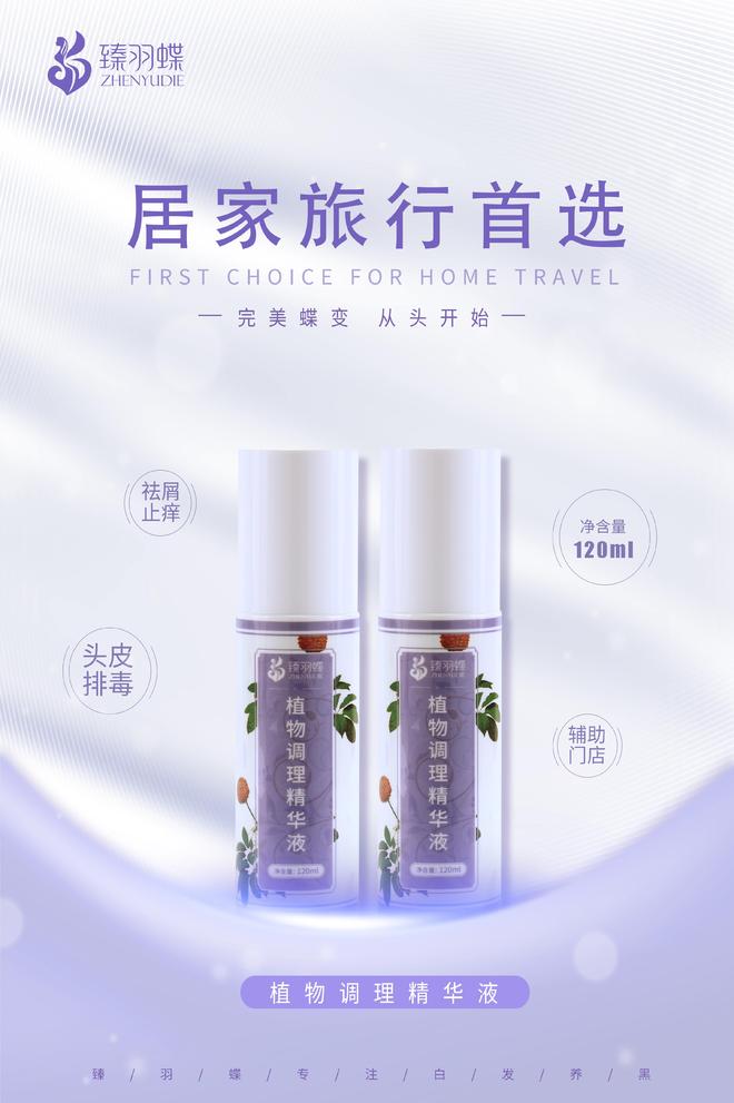 开云体育官方网站-臻羽蝶:中医与科技的完美融合